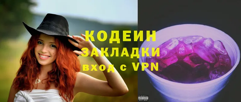 где можно купить   Аша  Codein Purple Drank 