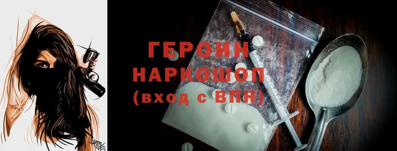 Героин Heroin  Аша 